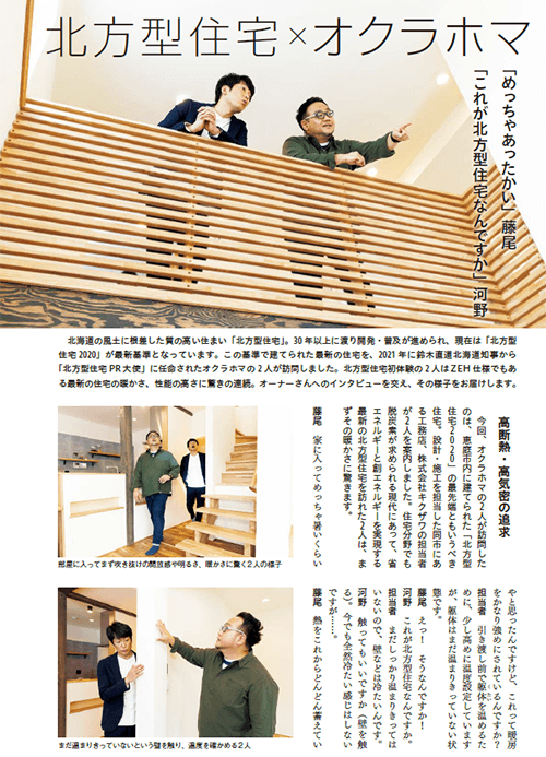 巻頭特集